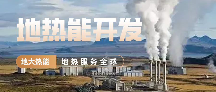 地大熱能地熱供暖丨 雄縣全國首個“無煙城”如何煉就？