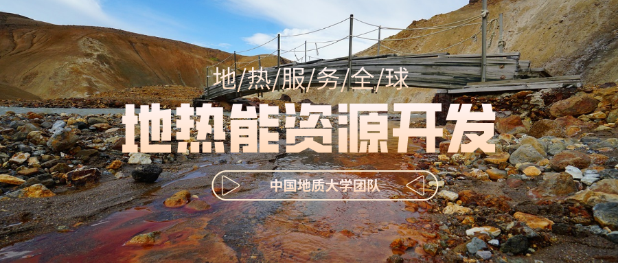 地球上有多少地熱能？地熱能有何用？
