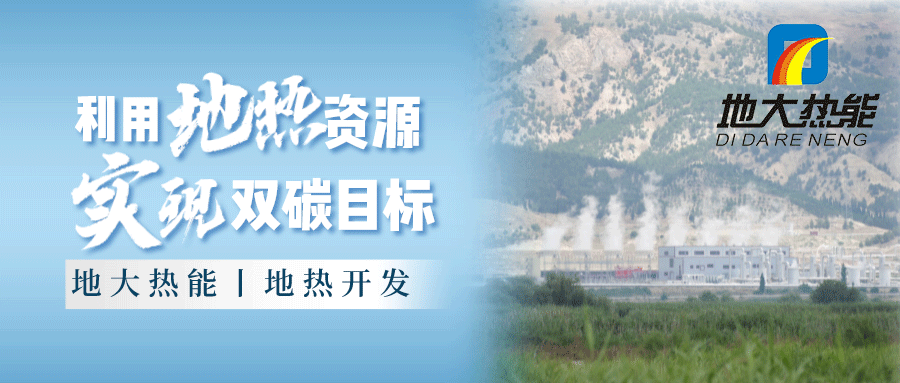 各省地?zé)釡厝_采需辦理的手續(xù)有哪些：探礦權(quán)、采礦權(quán)程序和規(guī)定-地大熱能