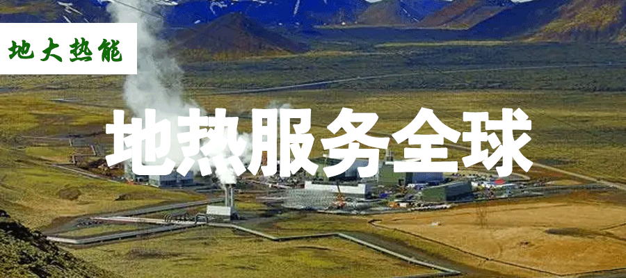 各省地?zé)釡厝_采需辦理的手續(xù)有哪些：探礦權(quán)、采礦權(quán)程序和規(guī)定-地大熱能