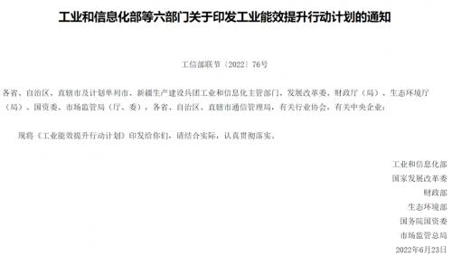 工業(yè)能效提升行動計劃：加快推進“地熱+”高效熱泵、智慧能源等多能互補利用-地大熱能