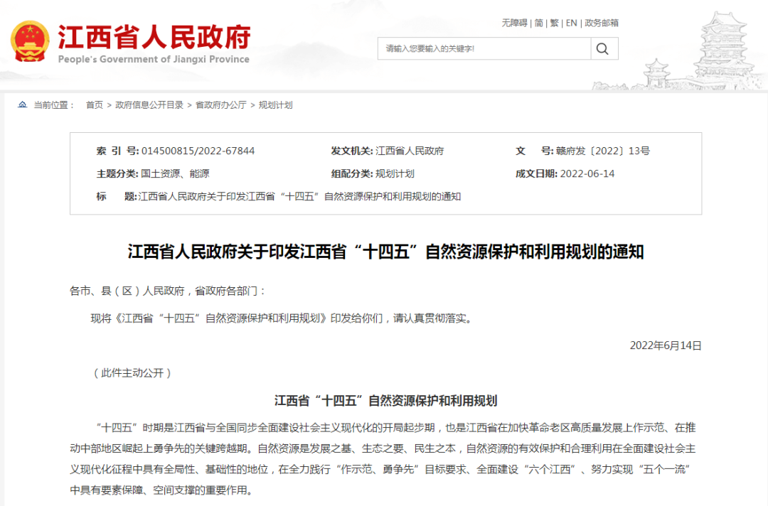 江西：“十四五”推動地熱水、淺層地熱能清潔能源開發(fā)利用-地大熱能