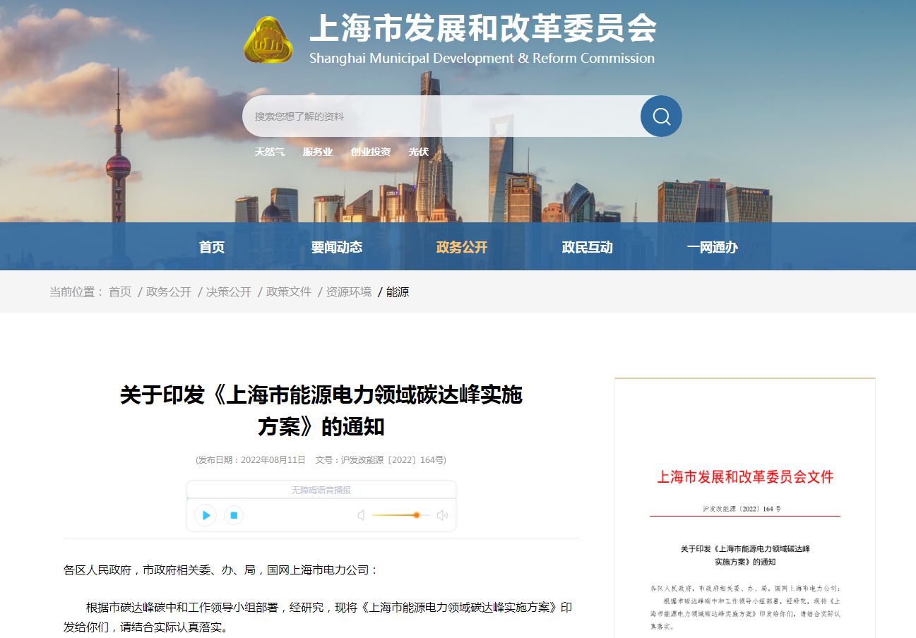上海將規(guī)?；玫?zé)豳Y源 全市淺層地?zé)崮芄┡?750萬(wàn)平方米-地大熱能