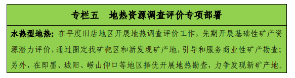 青島“十四五”時(shí)期實(shí)現(xiàn)地?zé)?、礦泉水找礦新突破-地?zé)峥辈?地大熱能