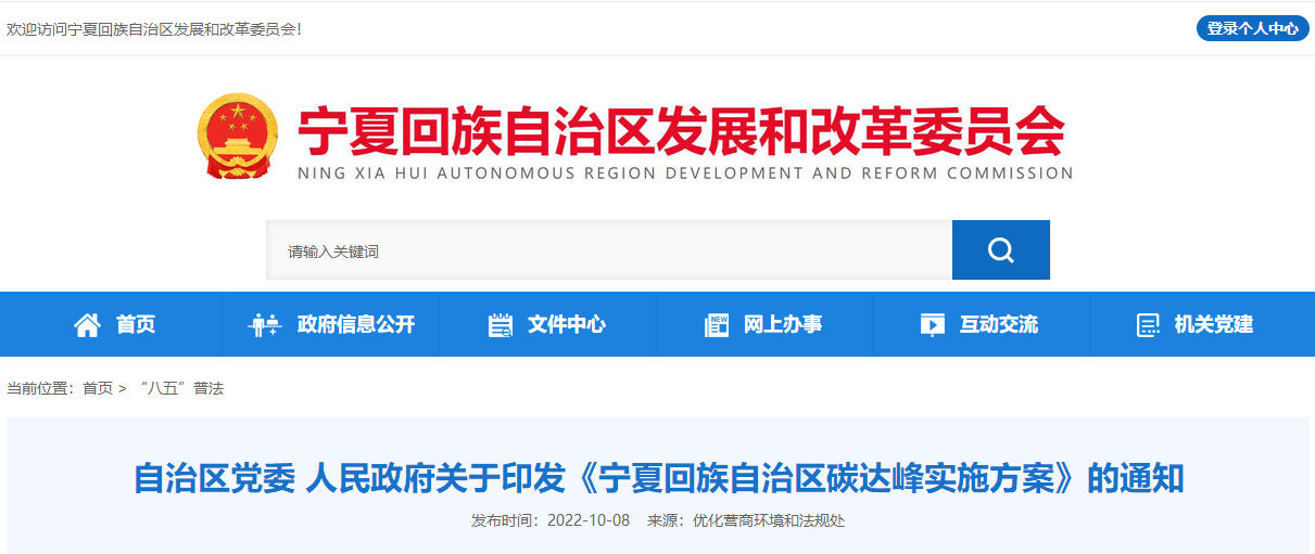 寧夏碳達峰：積極推廣淺層地熱能供暖，探索開展中深層地熱能供暖-地大熱能
