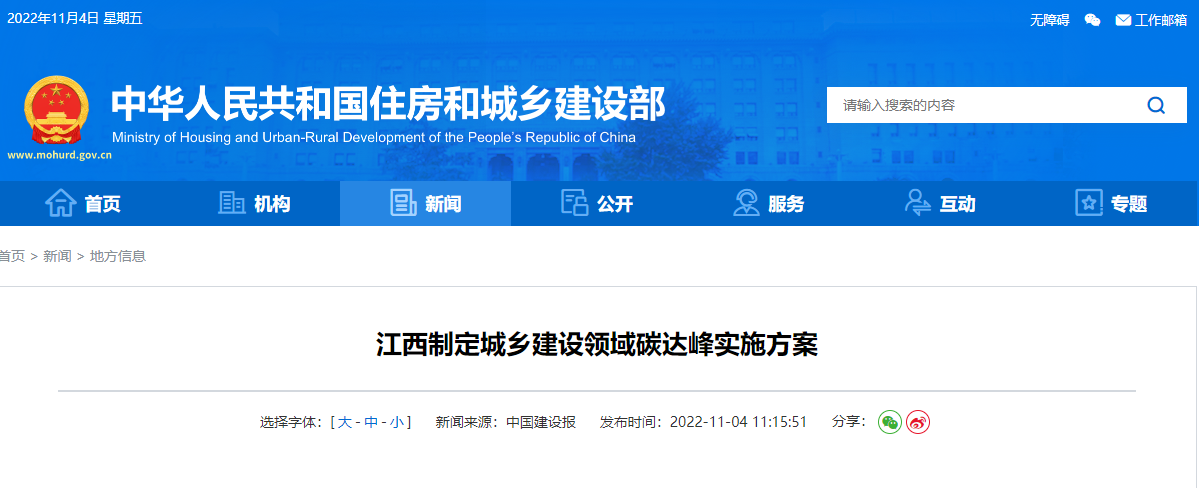 江西碳達(dá)峰：推廣應(yīng)用淺層地溫能、空氣源等技術(shù)-地大熱能