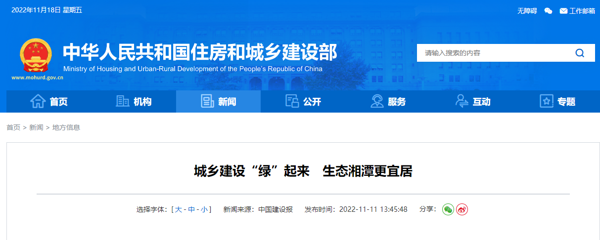 1200萬(wàn)元！湘潭市成為湖南省級(jí)淺層地?zé)崮芙ㄖ?guī)模化應(yīng)用試點(diǎn)城市-地大熱能