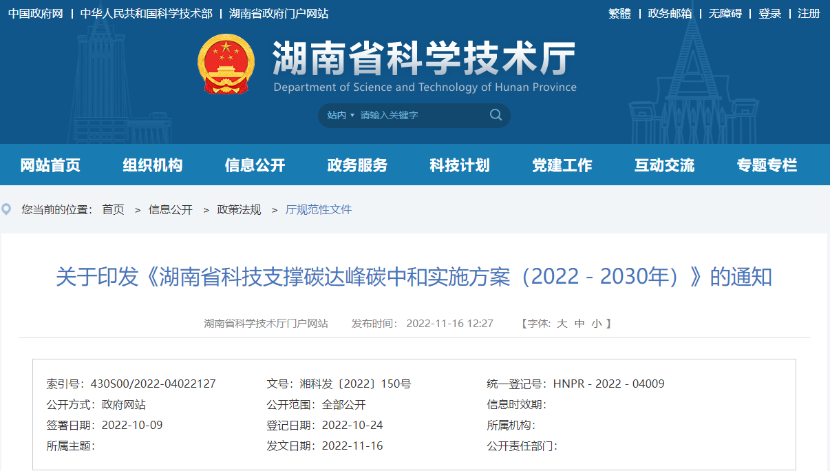 湖南：研究低品位地?zé)峋C合利用、干熱巖熱能開(kāi)發(fā)利用技術(shù)-地大熱能