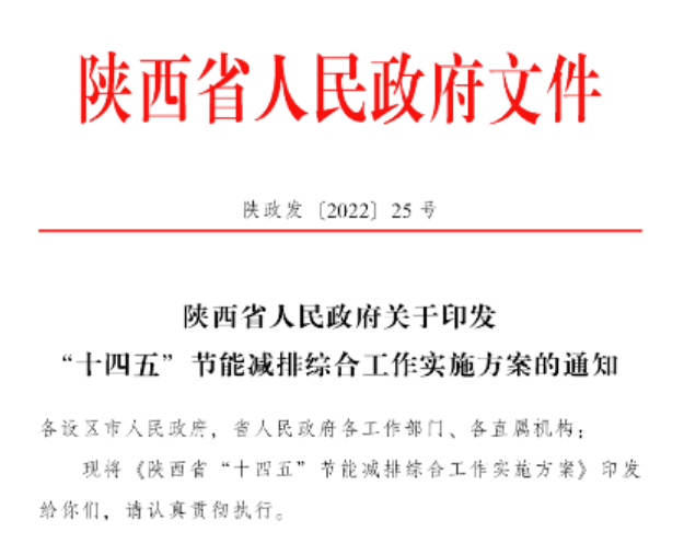 陜西“十四五”節(jié)能減排：深入推進(jìn)地?zé)崮芤?guī)?；瘧?yīng)用-地大熱能