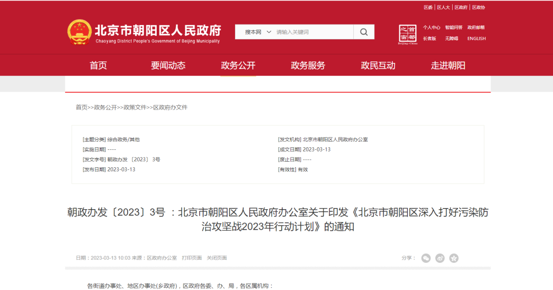 北京朝陽：推進建筑領(lǐng)域低碳化，推廣熱泵技術(shù)應用-地大熱能