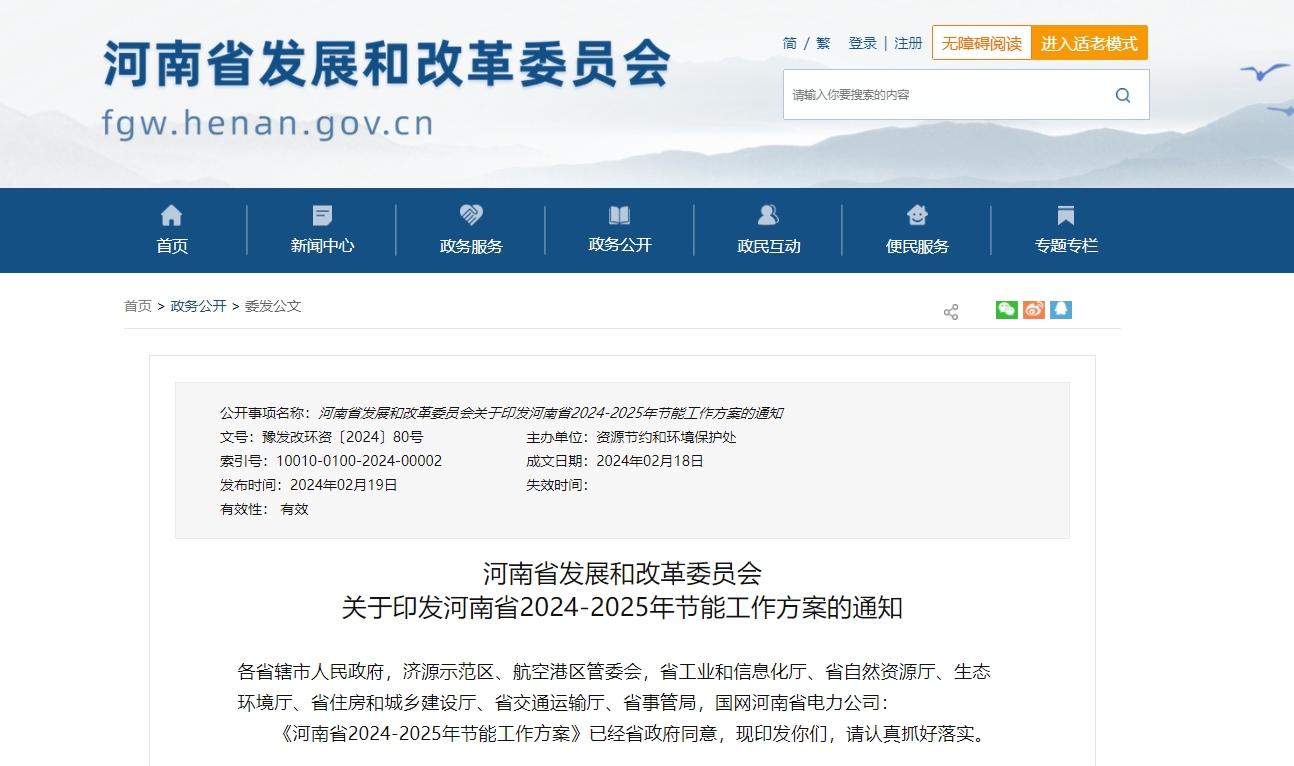 河南?。禾剿鞯?zé)崮荛_發(fā)利用技術(shù)和模式 推動(dòng)地?zé)峁┡?guī)?；?地大熱能