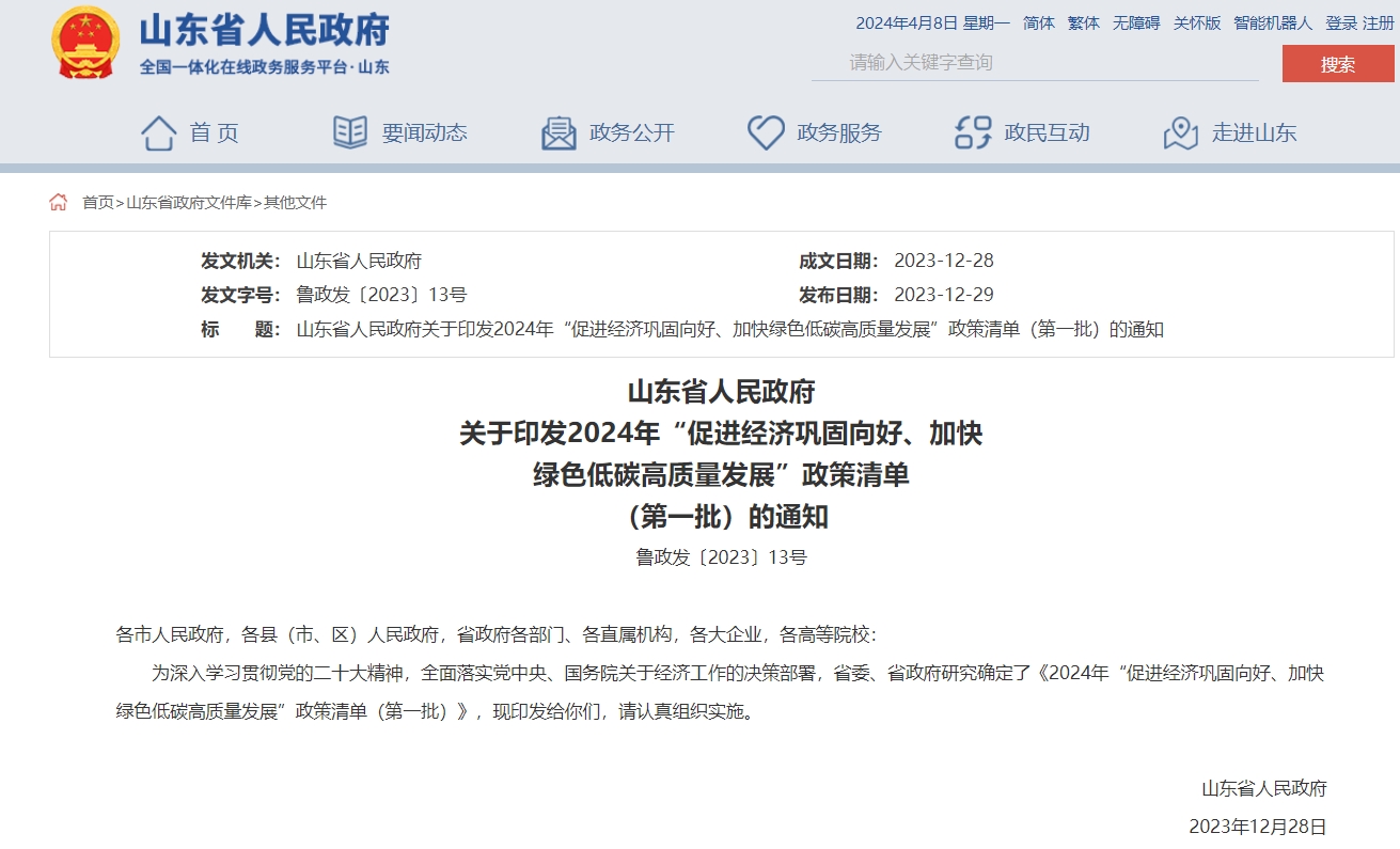每口地?zé)峋罡擢勓a(bǔ)100萬元！山東推進(jìn)地?zé)崮苁痉俄椖拷ㄔO(shè)-地大熱能