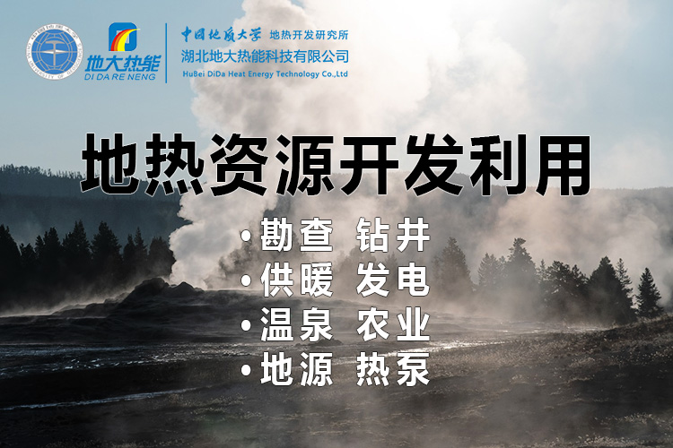 中國地?zé)嶂苯永萌虻谝?地?zé)岚l(fā)電發(fā)展緩慢的原因是什么？地大熱能