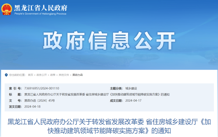 黑龍江降碳方案！推進中深層地源熱泵供暖項目建設(shè)-地大熱能