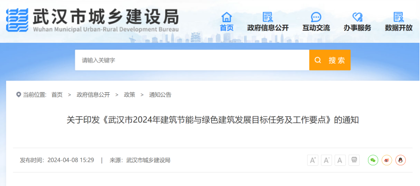 大力推廣地源熱泵系統(tǒng)！武漢市將規(guī)模化推進淺層地熱能的建筑利用-地大熱能