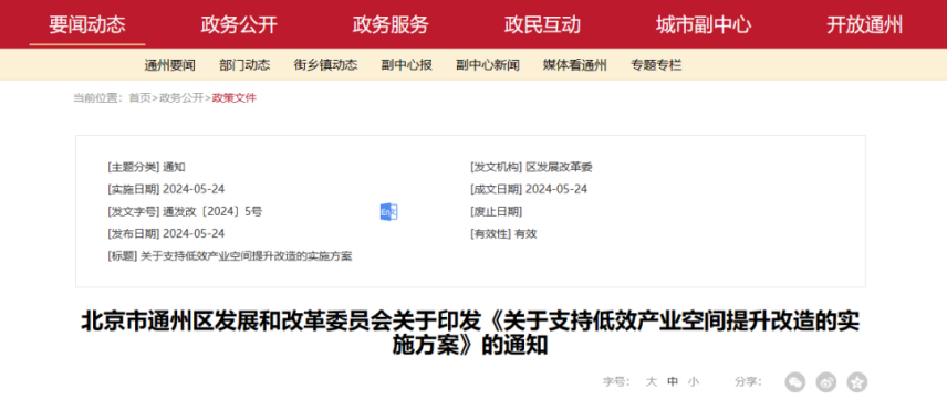 最高補(bǔ)助800萬元！北京通州：支持地源熱泵、再生水供暖方式-地大熱能