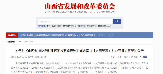 山西發(fā)文！政府投資公共建筑全部采用地?zé)崮?加快推進淺層地?zé)崮芄┡ㄖ评洌┑膽?yīng)用-地大熱能