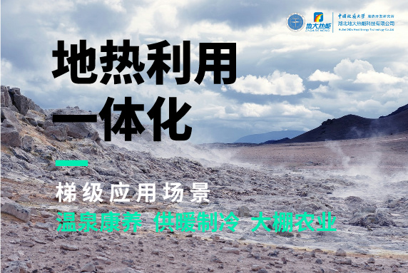 商河縣、東營(yíng)市“地?zé)崮?花卉”產(chǎn)業(yè)熱起來(lái)了，重要的經(jīng)驗(yàn)是什么？-地大熱能