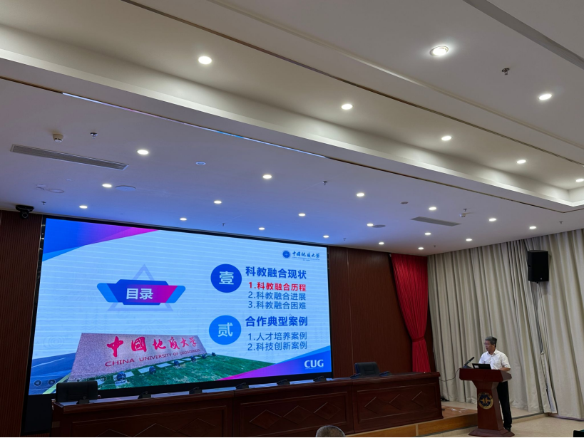 我校中國地質(zhì)大學(xué)（武漢）參加教育部、自然資源部2024年科教融合工作調(diào)研會(huì)-地大熱能