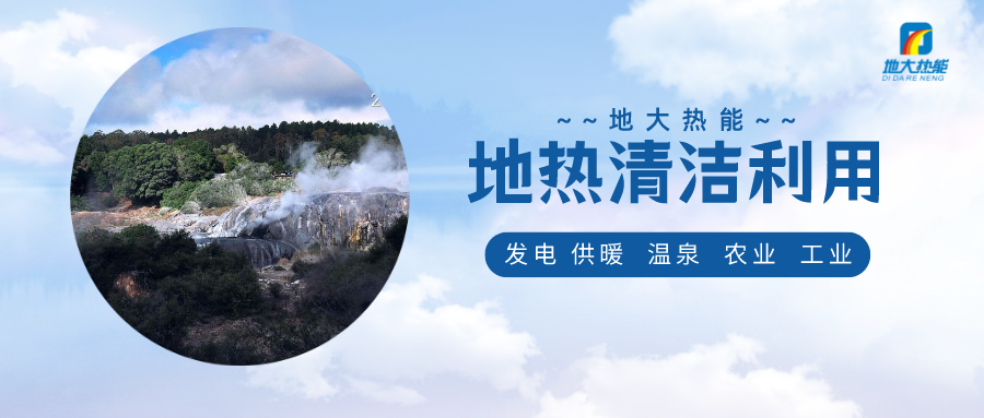 地?zé)嶂荒苡脕砼轀厝?？山東這兩市用在了供暖、養(yǎng)花上-地大熱能