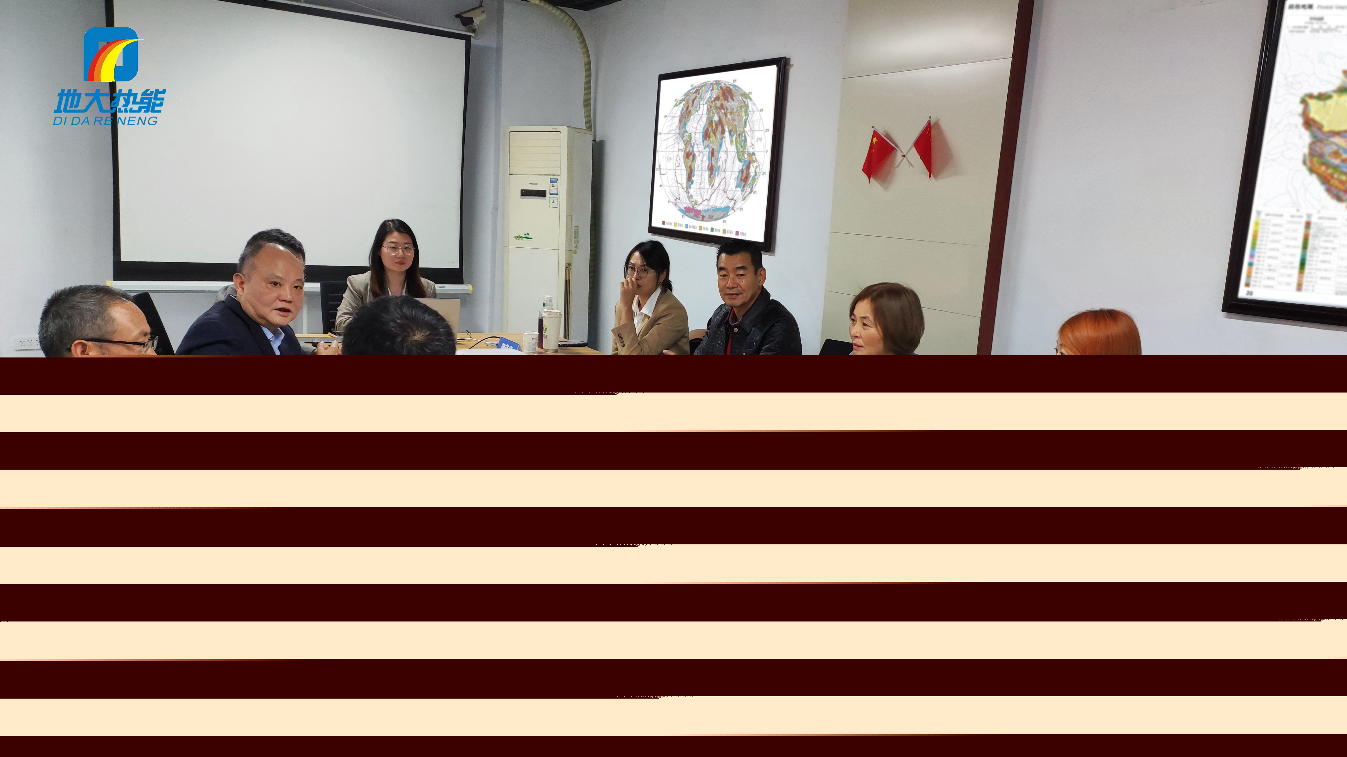 地大熱能：海內(nèi)外攜手，共探地?zé)岚l(fā)電新未來