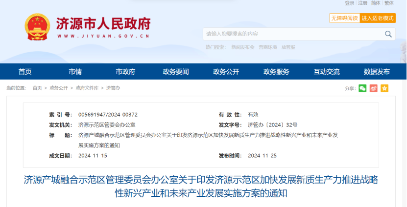 河南濟源著眼碳達峰、碳中和！重點發(fā)展地?zé)崮芄┡椖拷ㄔO(shè) -地大熱能