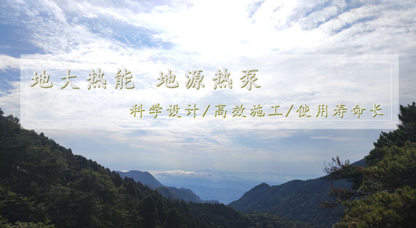 地?zé)峁┡『贤苿訙\層地?zé)崮芙ㄖ?guī)?；瘧?yīng)用試點(diǎn)